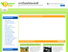 Tablet Screenshot of downloadhunt.com